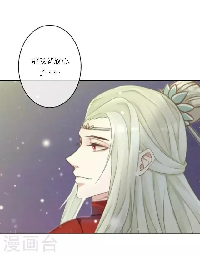 新春番外 你在灯火阑珊处 第92页