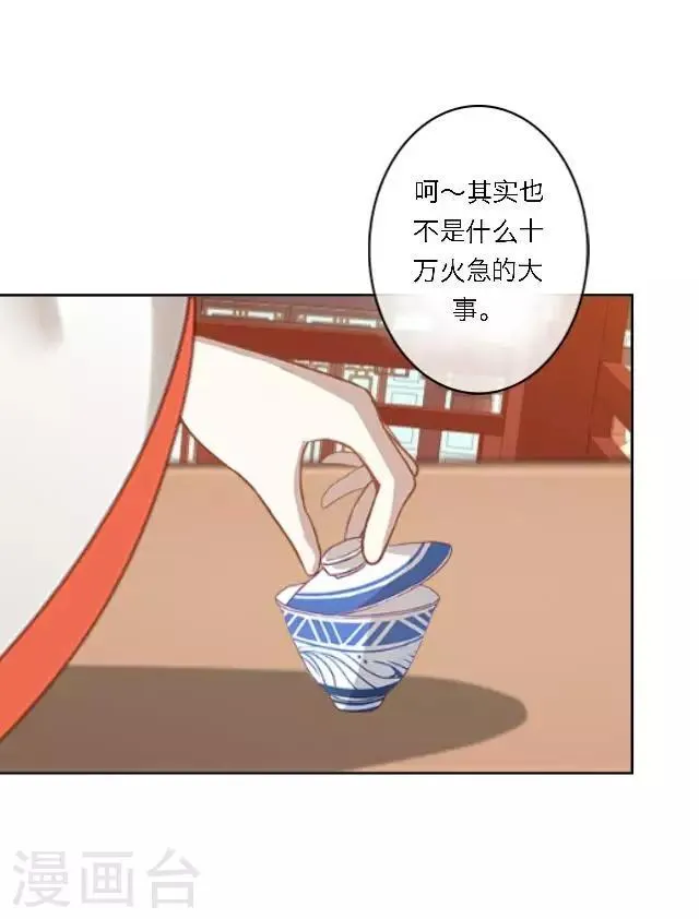 第22话 我喜欢您 第14页