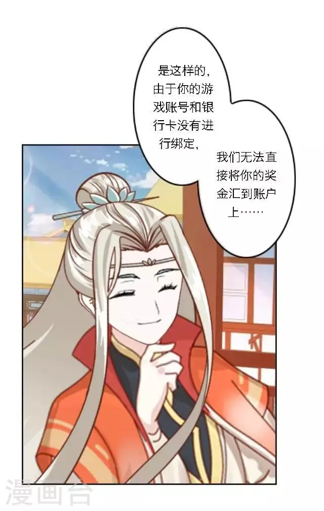 第22话 我喜欢您 第18页