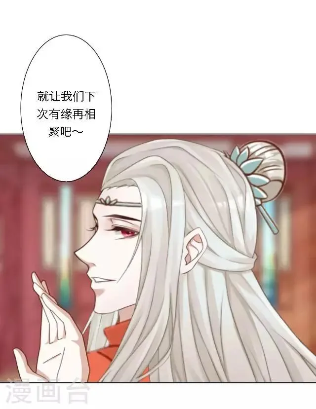 第22话 我喜欢您 第27页