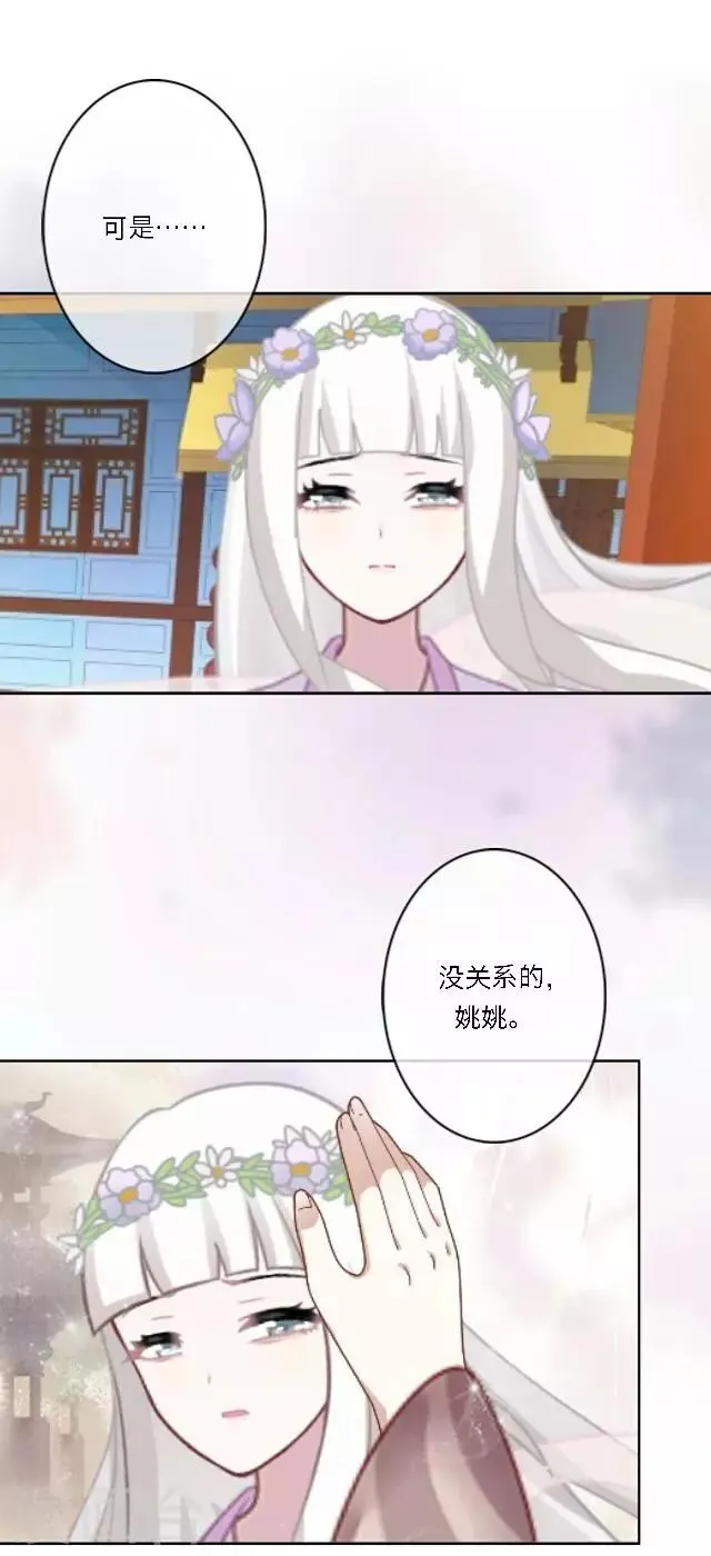 第22话 我喜欢您 第37页