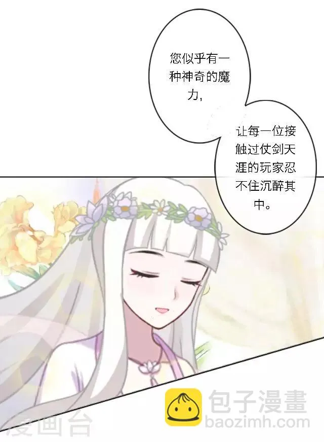 第22话 我喜欢您 第44页