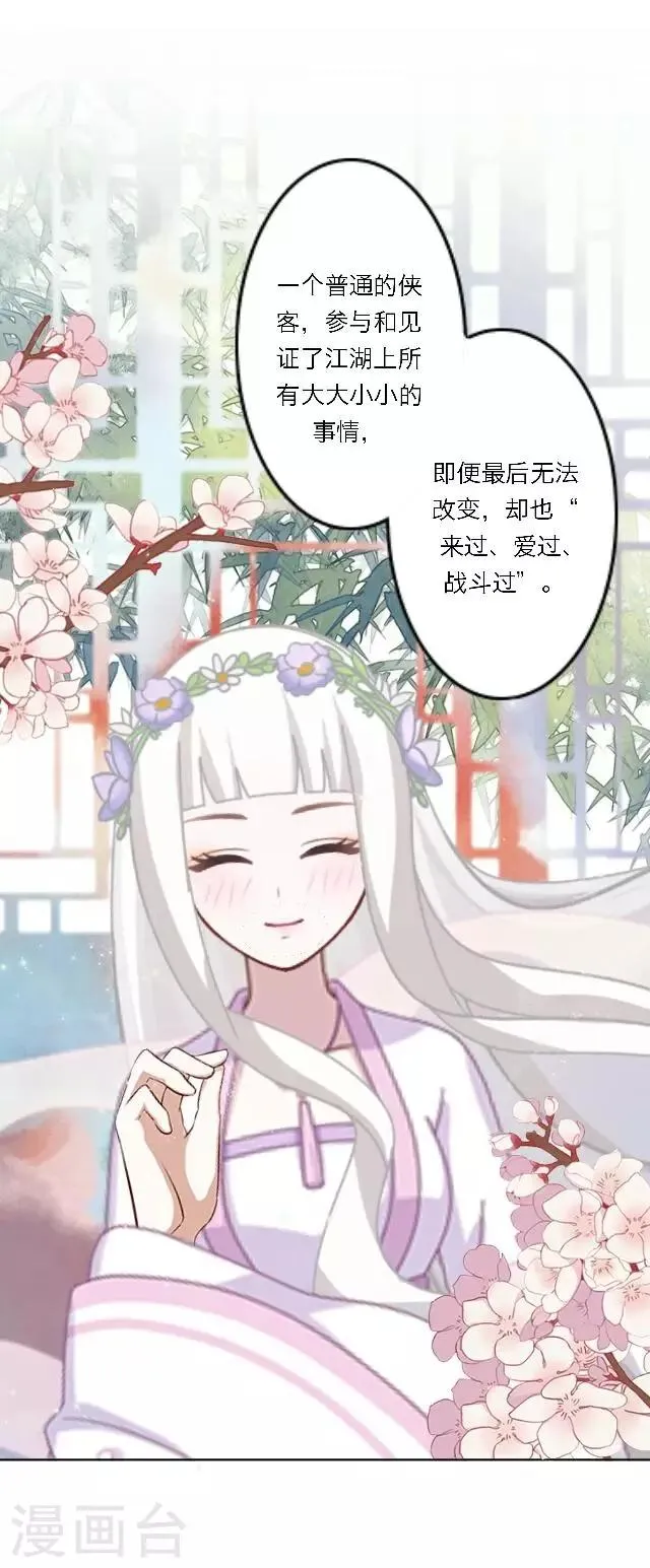 第22话 我喜欢您 第46页