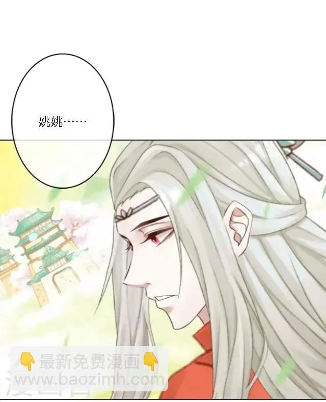 第22话 我喜欢您 第49页