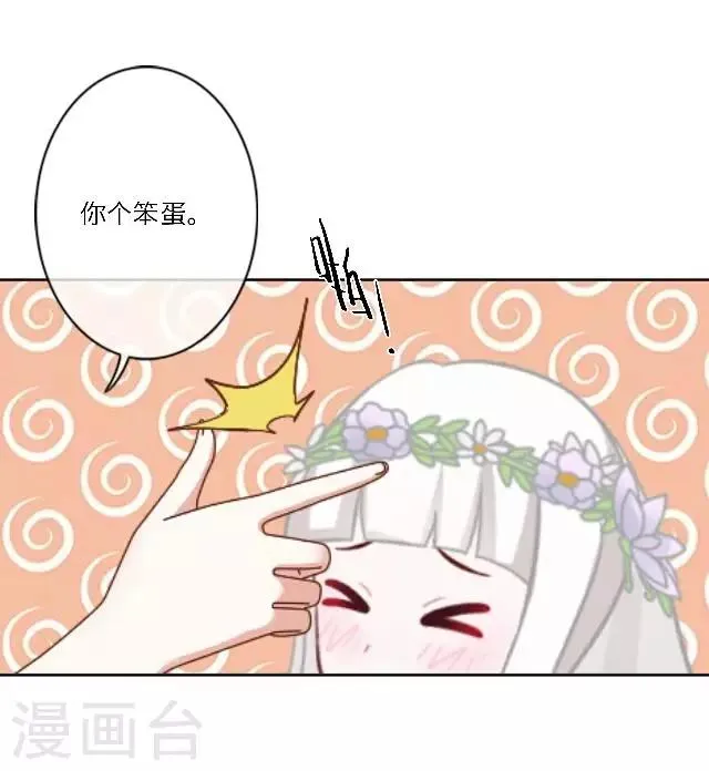 第22话 我喜欢您 第54页
