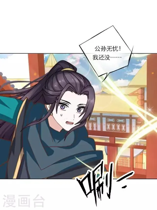 第22话 我喜欢您 第60页