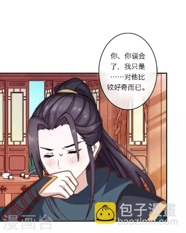 第22话 我喜欢您 第66页