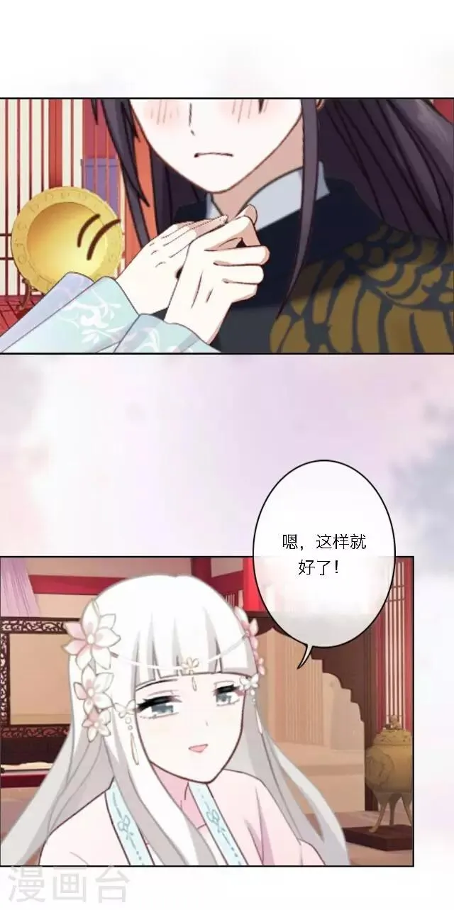 第23话 这尴尬的相处 第3页