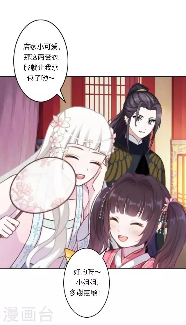 第23话 这尴尬的相处 第5页