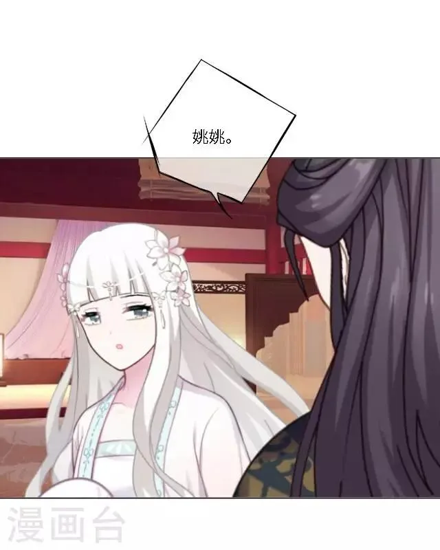 第23话 这尴尬的相处 第6页