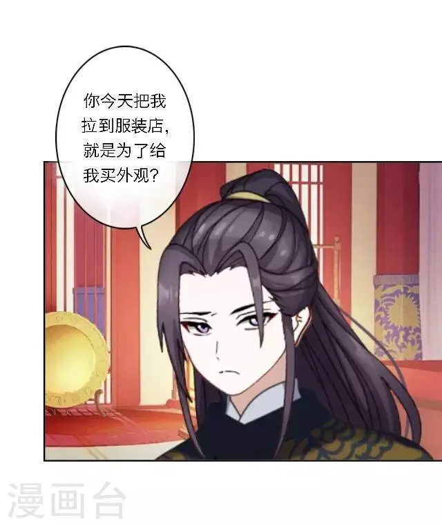 第23话 这尴尬的相处 第7页