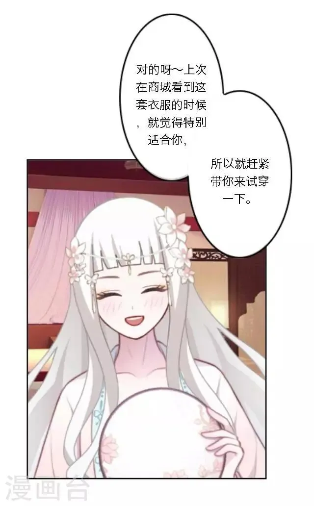 第23话 这尴尬的相处 第8页