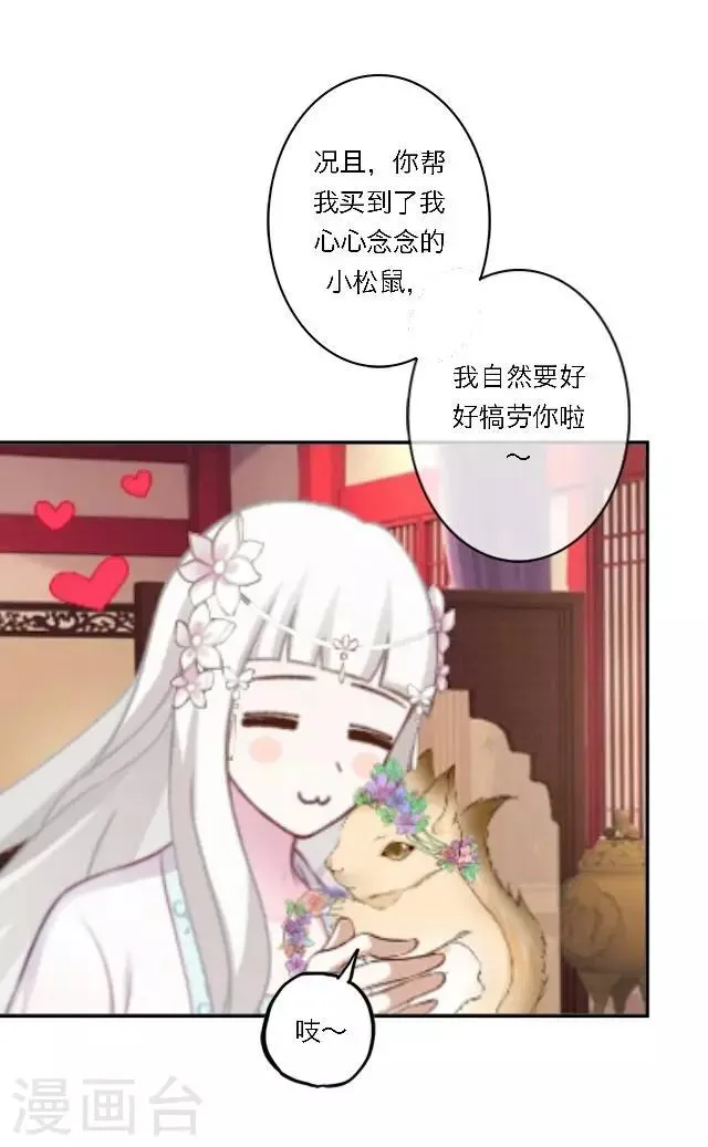 第23话 这尴尬的相处 第9页