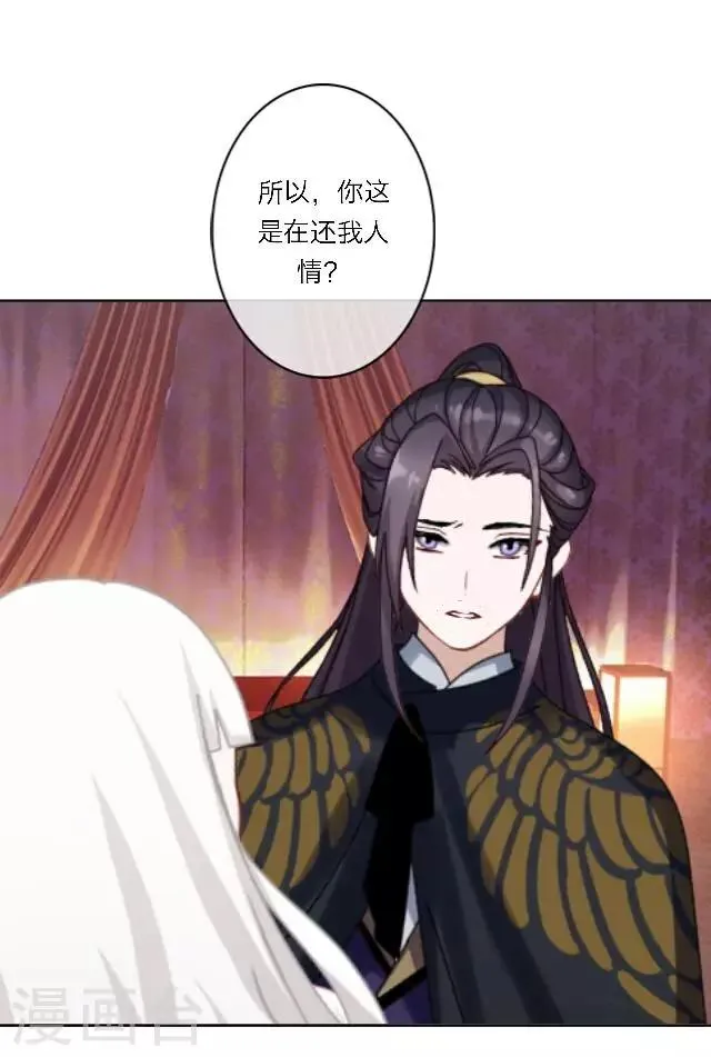第23话 这尴尬的相处 第10页