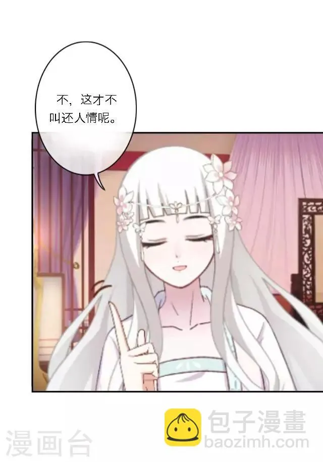 第23话 这尴尬的相处 第11页