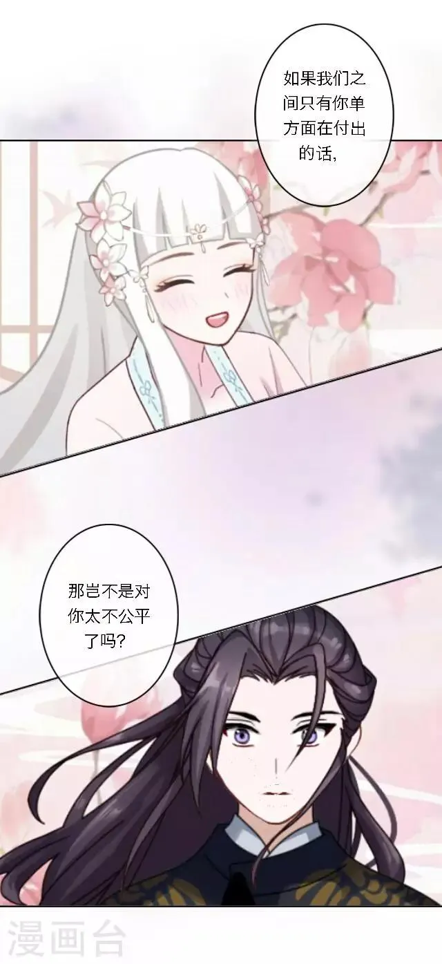 第23话 这尴尬的相处 第13页