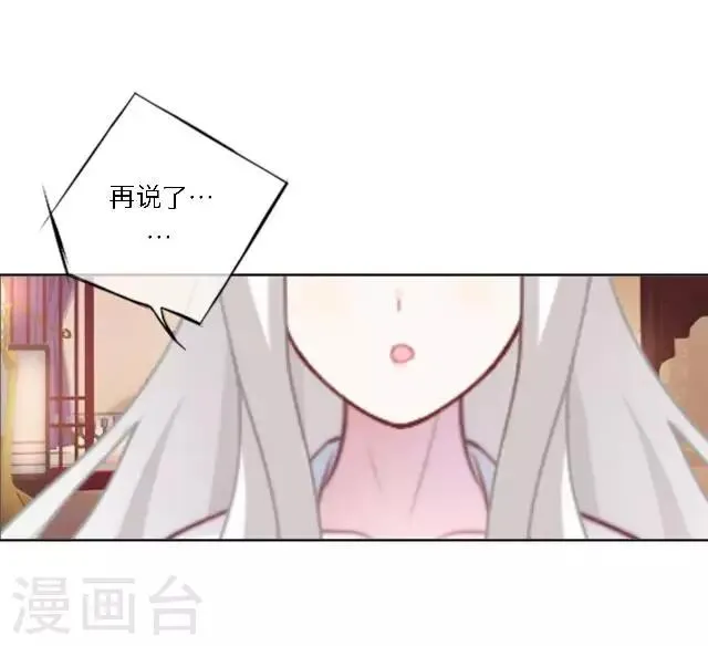 第23话 这尴尬的相处 第14页