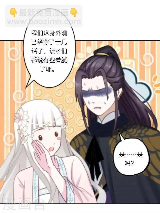 第23话 这尴尬的相处 第15页
