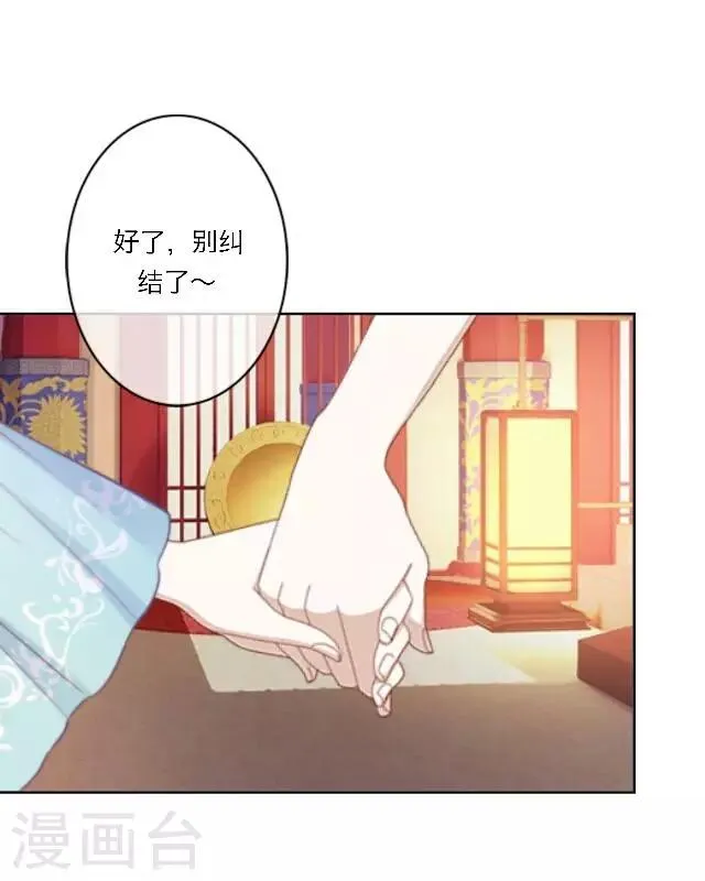第23话 这尴尬的相处 第16页
