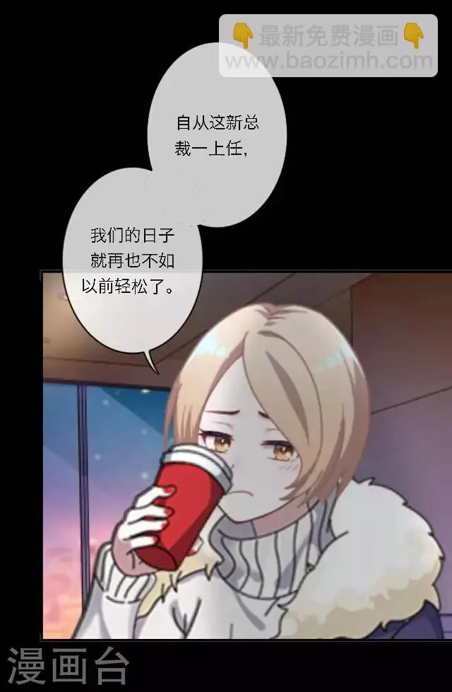 第23话 这尴尬的相处 第21页