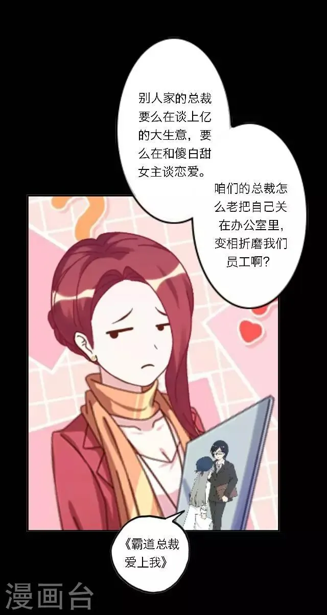 第23话 这尴尬的相处 第22页