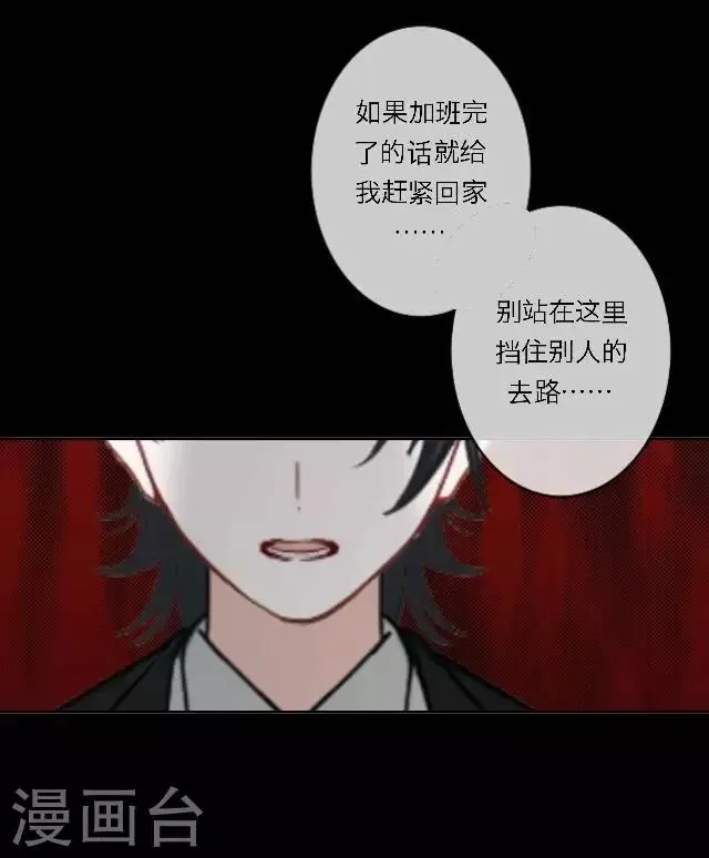 第23话 这尴尬的相处 第27页