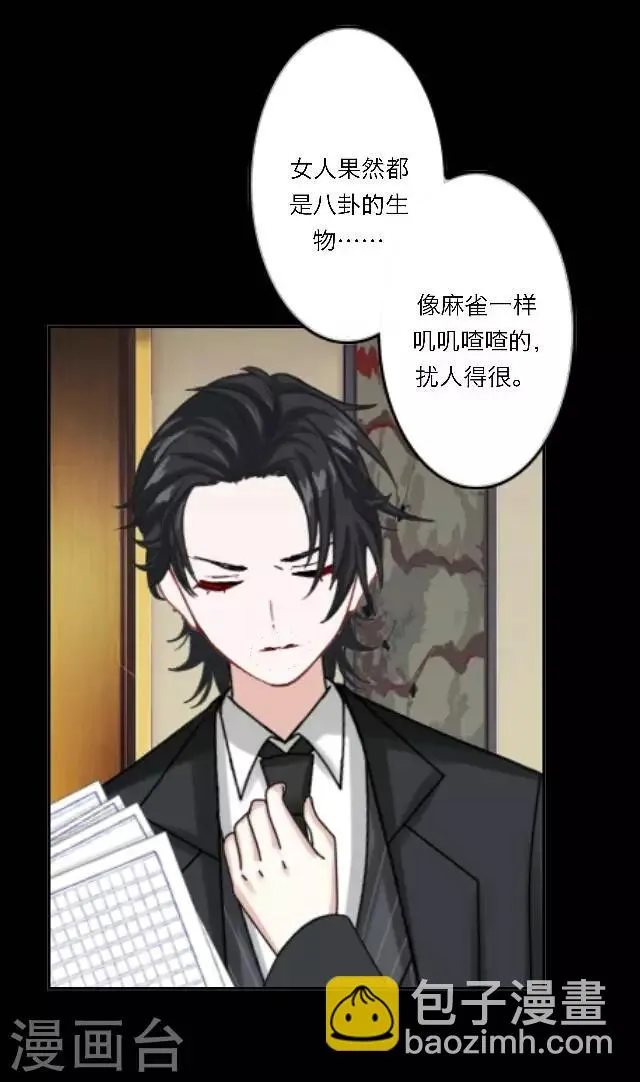 第23话 这尴尬的相处 第33页