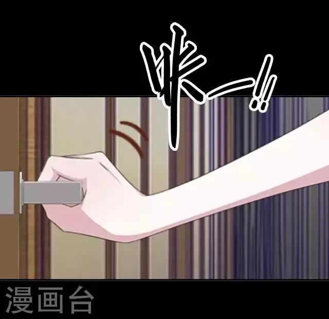 第23话 这尴尬的相处 第35页