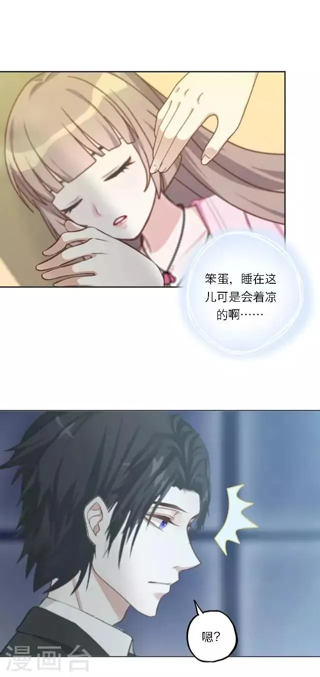 第23话 这尴尬的相处 第41页