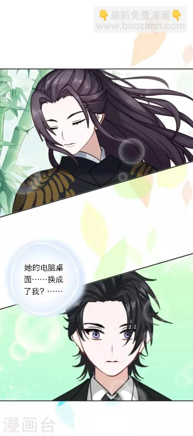 第23话 这尴尬的相处 第43页