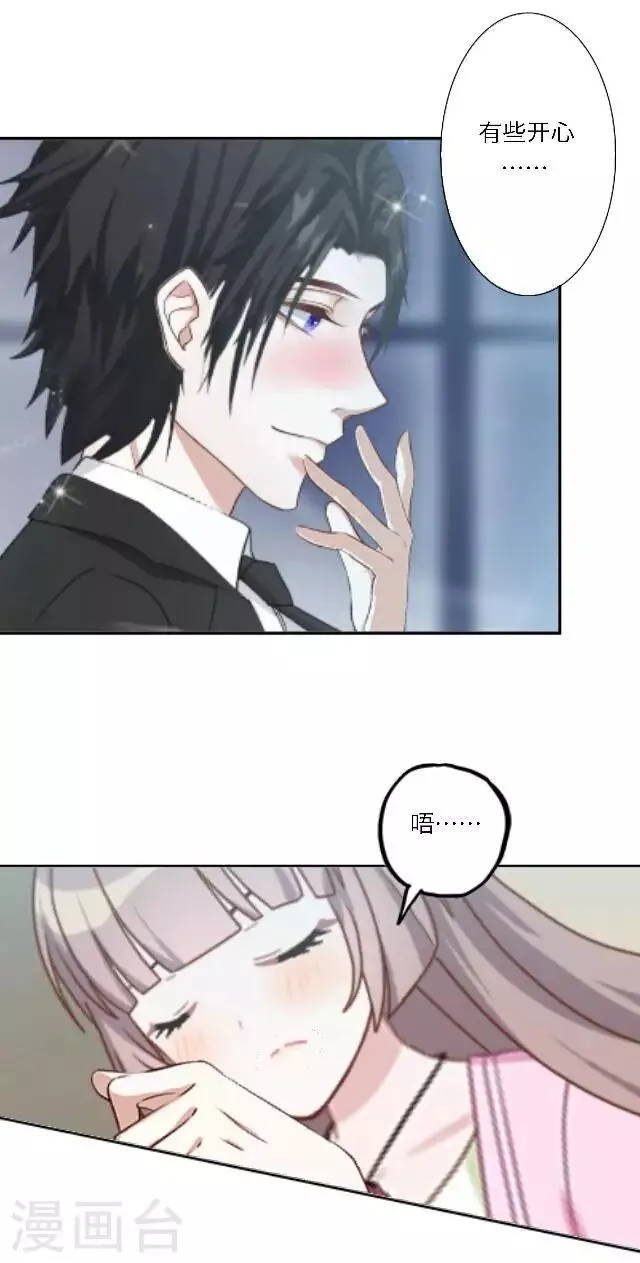 第23话 这尴尬的相处 第45页