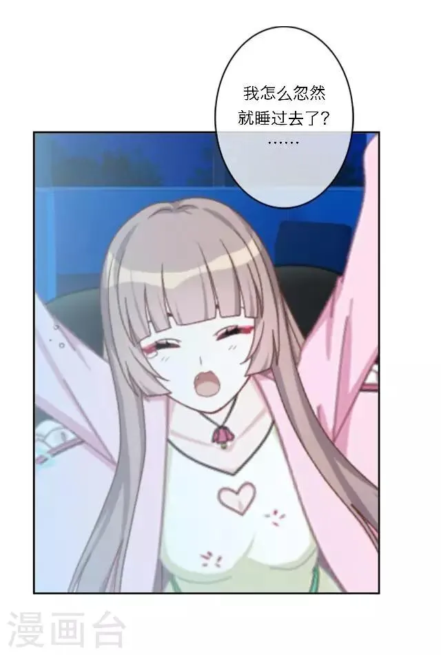 第23话 这尴尬的相处 第47页