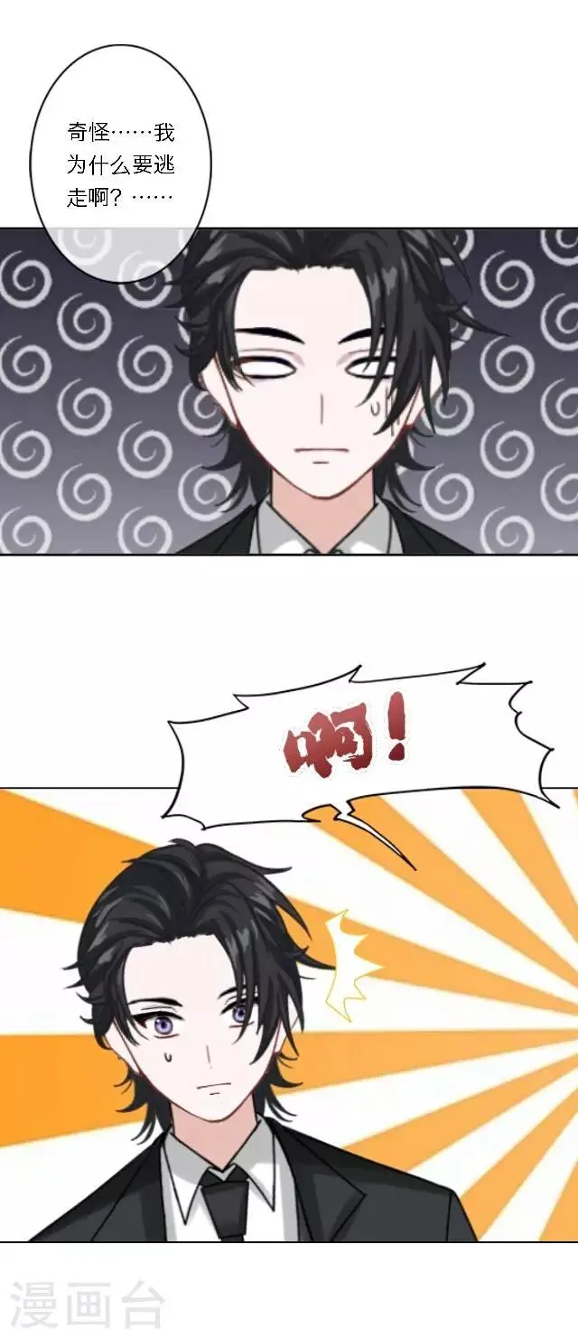 第23话 这尴尬的相处 第51页