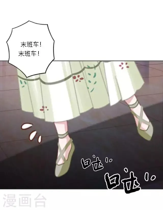 第23话 这尴尬的相处 第54页