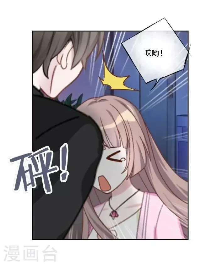 第23话 这尴尬的相处 第55页