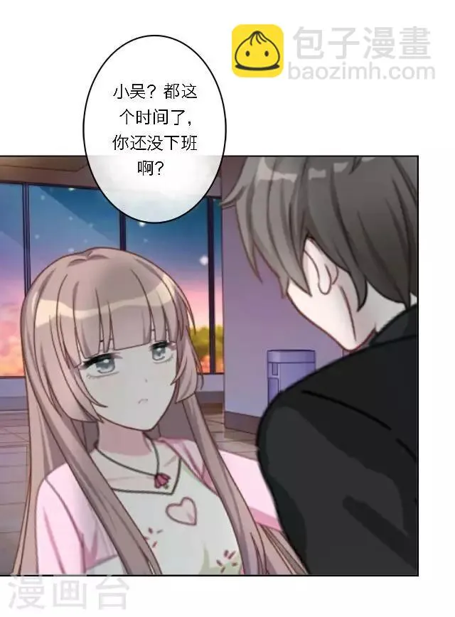 第23话 这尴尬的相处 第58页