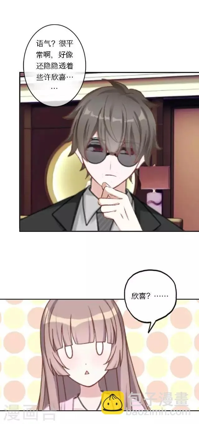 第23话 这尴尬的相处 第62页