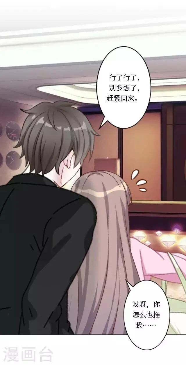 第23话 这尴尬的相处 第63页