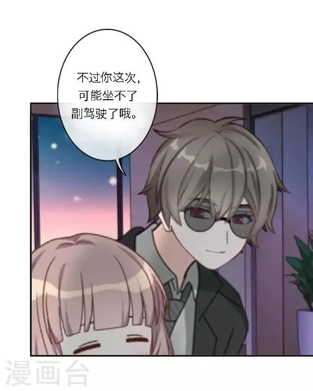 第23话 这尴尬的相处 第64页