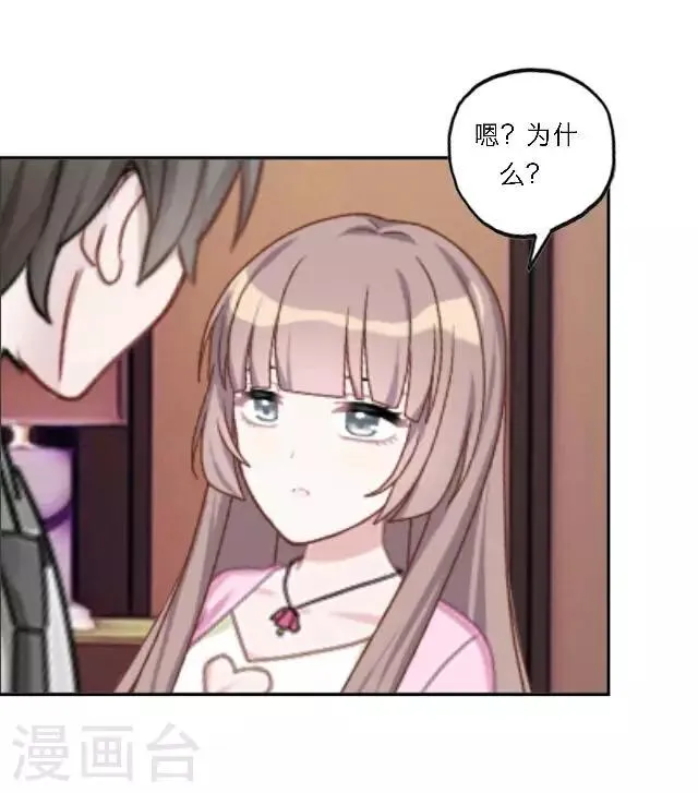 第23话 这尴尬的相处 第65页