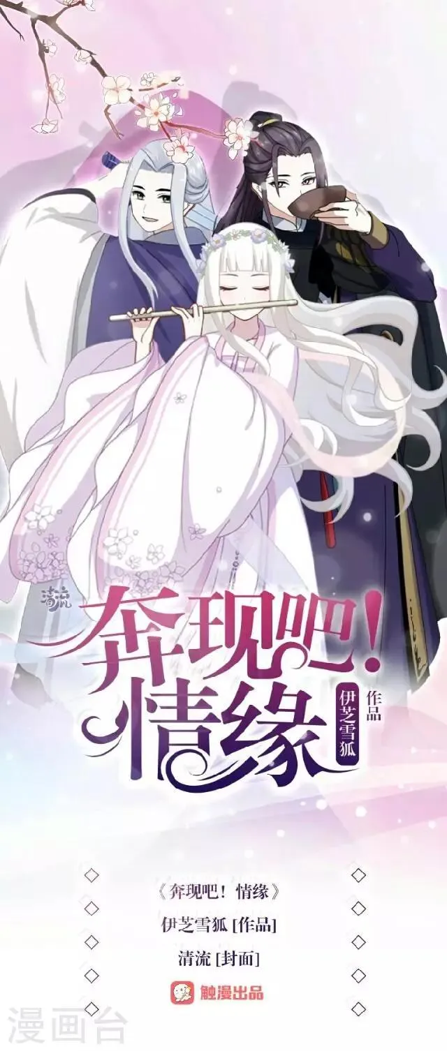 第24话 她又误会什么了？ 第1页