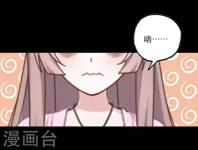 第24话 她又误会什么了？ 第4页