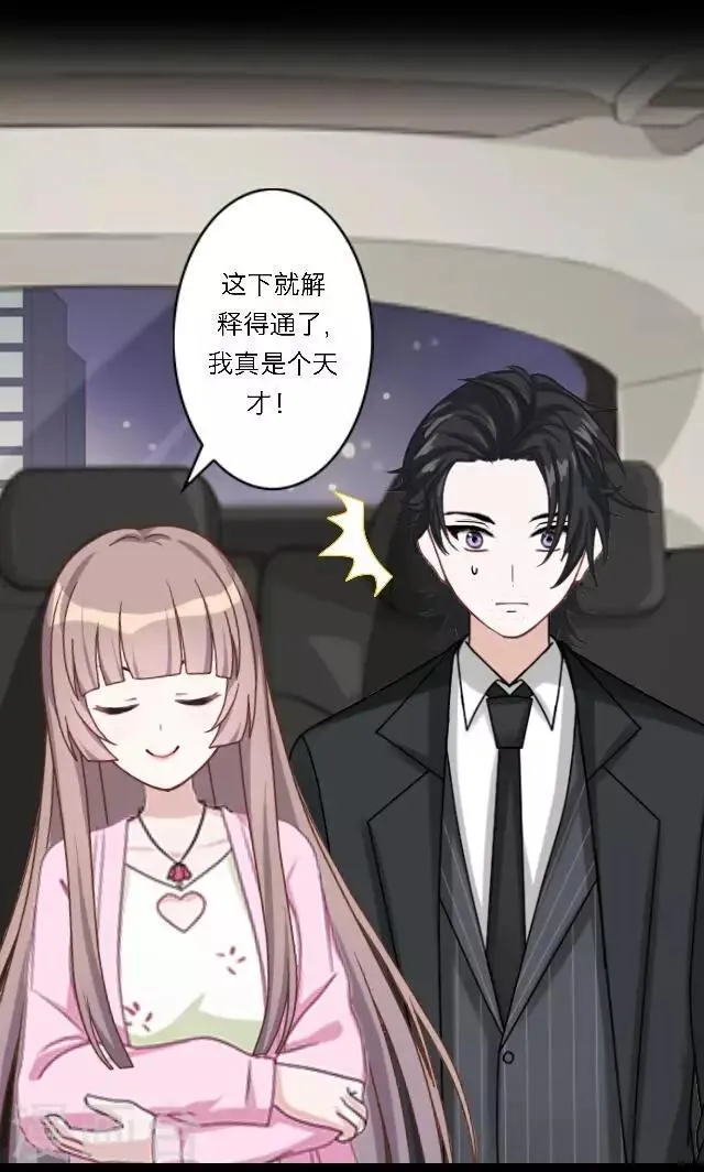 第24话 她又误会什么了？ 第10页
