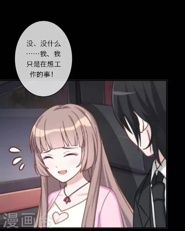第24话 她又误会什么了？ 第12页