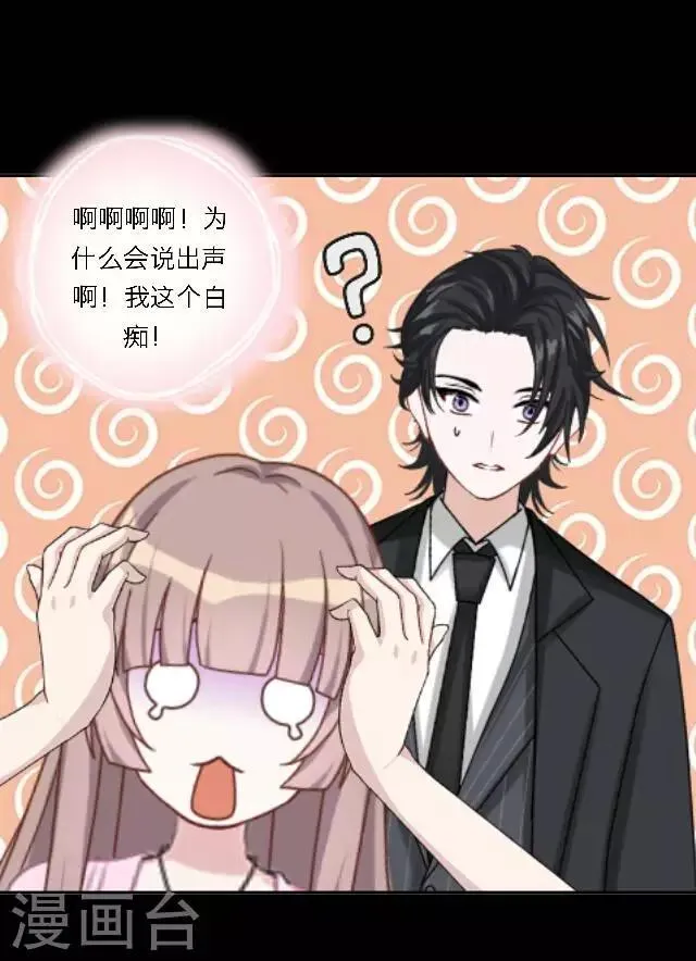 第24话 她又误会什么了？ 第13页