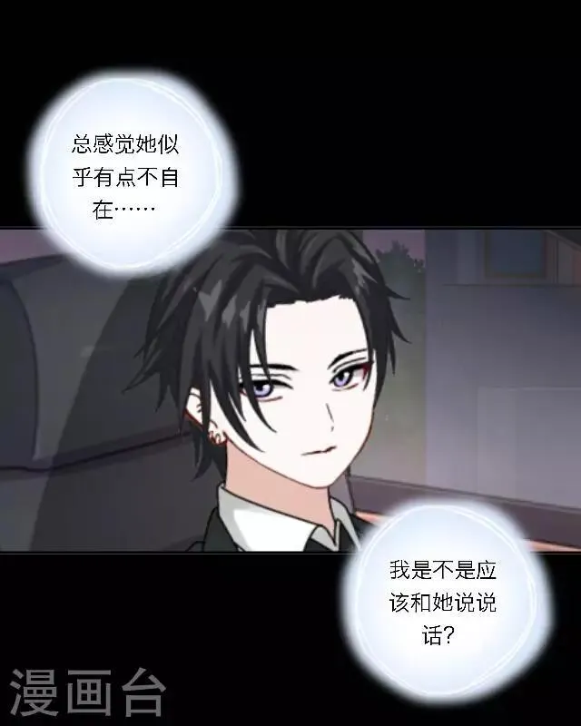 第24话 她又误会什么了？ 第14页