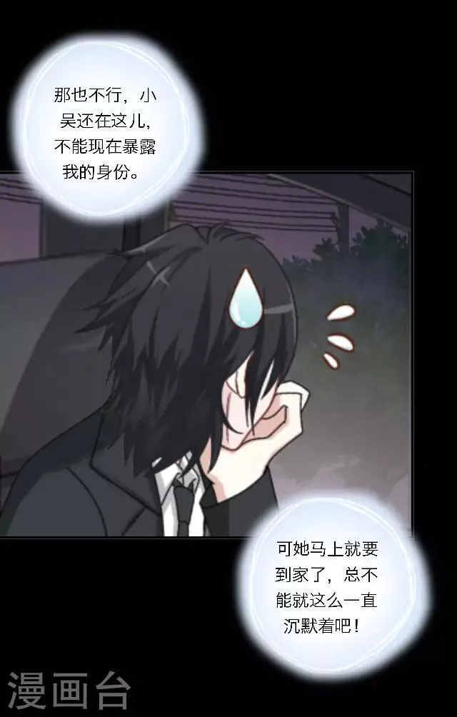 第24话 她又误会什么了？ 第16页