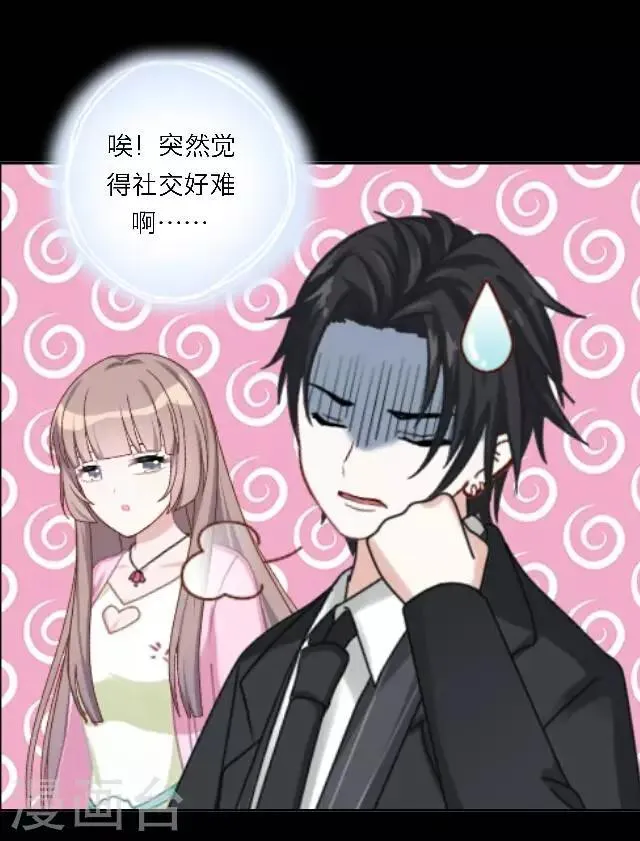 第24话 她又误会什么了？ 第17页
