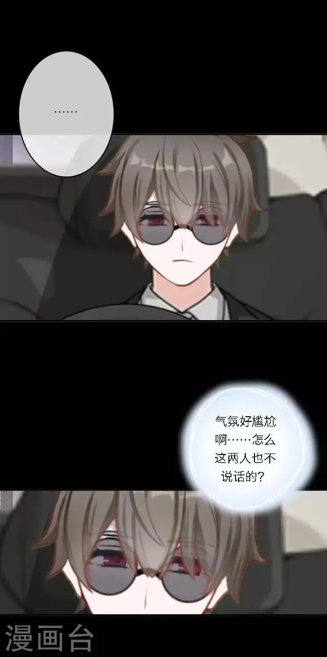第24话 她又误会什么了？ 第18页