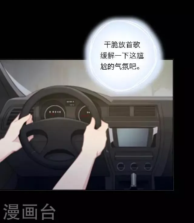 第24话 她又误会什么了？ 第19页